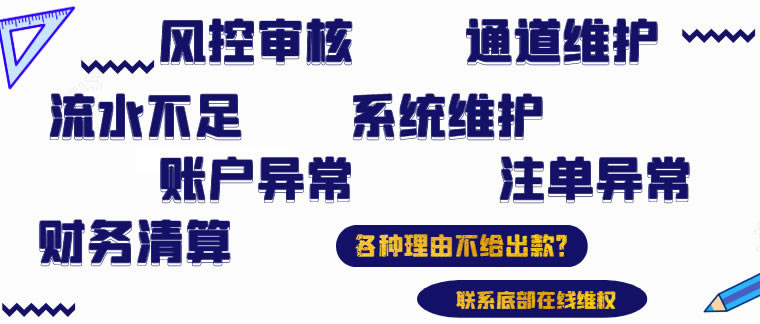 在网上流水不足100倍不能出款