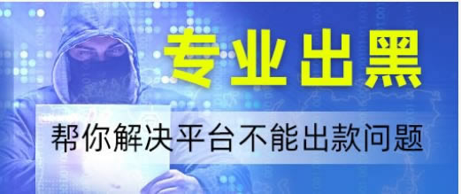 碰到黑网账户异常提现失败