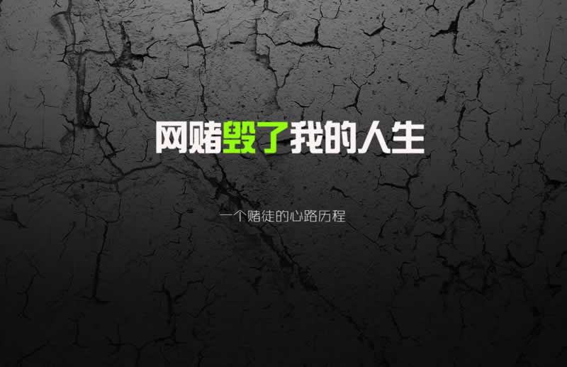 注单异常不给提现怎么办解决应对办法