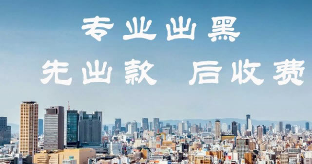 在黑网如何解决异常拒绝提现失败