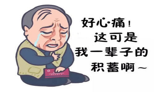 闲聊怎么处理里面的钱还能拿回来吗